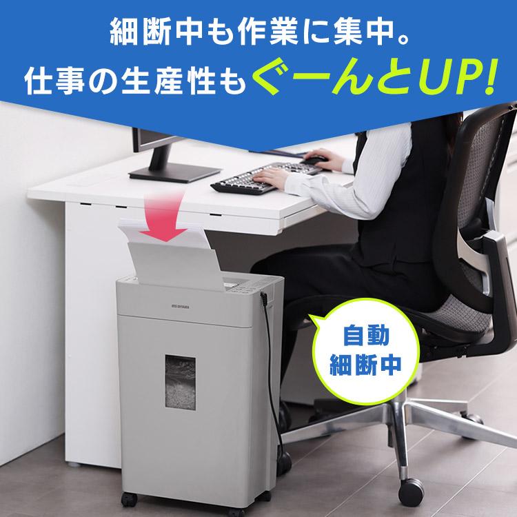 IRIS OHYAMA（アイリスオーヤマ） シュレッダー オートフィード 自動給