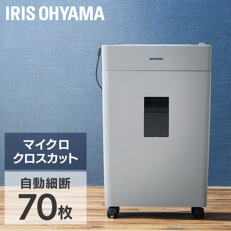 IRIS OHYAMA 自動細断機 IRIS OHYAMA（アイリスオーヤマ） シュレッダー オートフィード 自動給