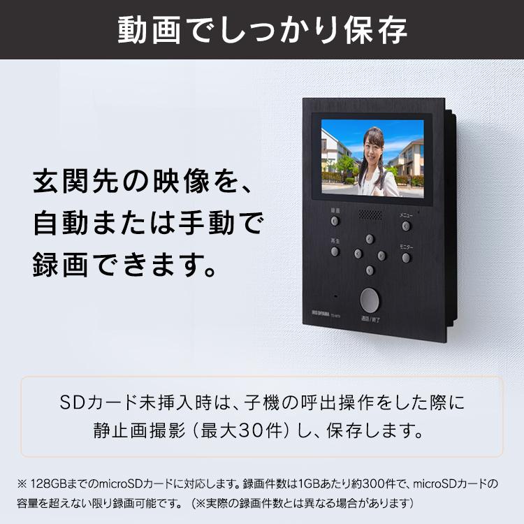IRIS OHYAMA（アイリスオーヤマ） テレビドアホン 録画機能