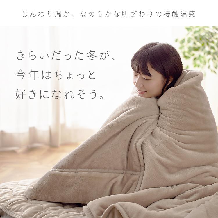 IRIS OHYAMA（アイリスオーヤマ） 毛布 シングル ブランケット 暖かい