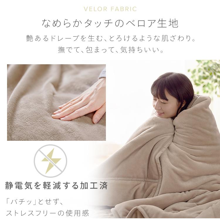 毛布 セミダブル ブランケット 暖かい 2枚合わせ おしゃれ 北欧 ベロア 吸湿発熱 洗える あったか毛布 ひざ掛け アイリスオーヤマ BBK-TRV-SD * | IRIS OHYAMA | 09