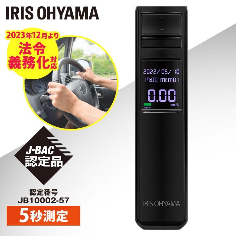 IRIS OHYAMA アルコール検知器 IR-AC002