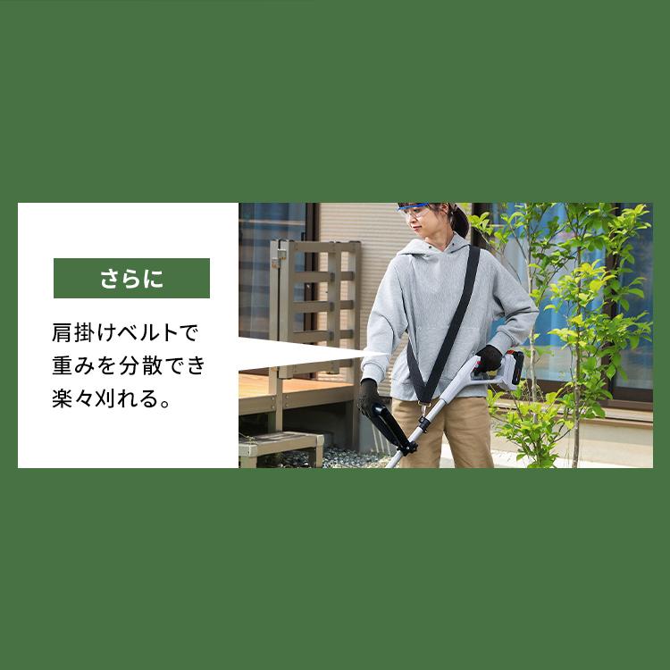 IRIS OHYAMA（アイリスオーヤマ） 草刈機 草刈り機 充電式グラス 