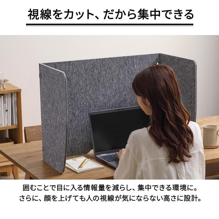IRIS OHYAMA パーテーション 吸音 衝立 勉強 デスク リモートワーク 
