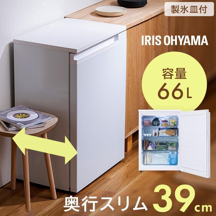 IRIS OHYAMA 冷凍庫 小型 66L スリム 省エネ 奥行スリム冷凍庫 IRIS OHYAMA 冷凍庫 小型 66L スリム 省エネ 奥行スリム冷凍庫