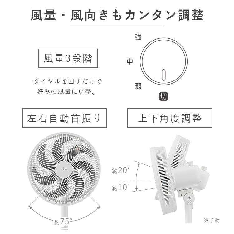 [まとめ買い500円OFFクーポン] 扇風機 首振り 置き型 シンプル 高さ調整 アイリスオーヤマ 熱中症対策 LFA-307-W ホワイト｜petkan｜10