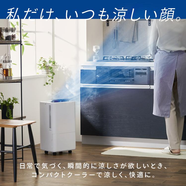 アイリスオーヤマ コンパクトクーラー ICA-0301G 【公式通販】