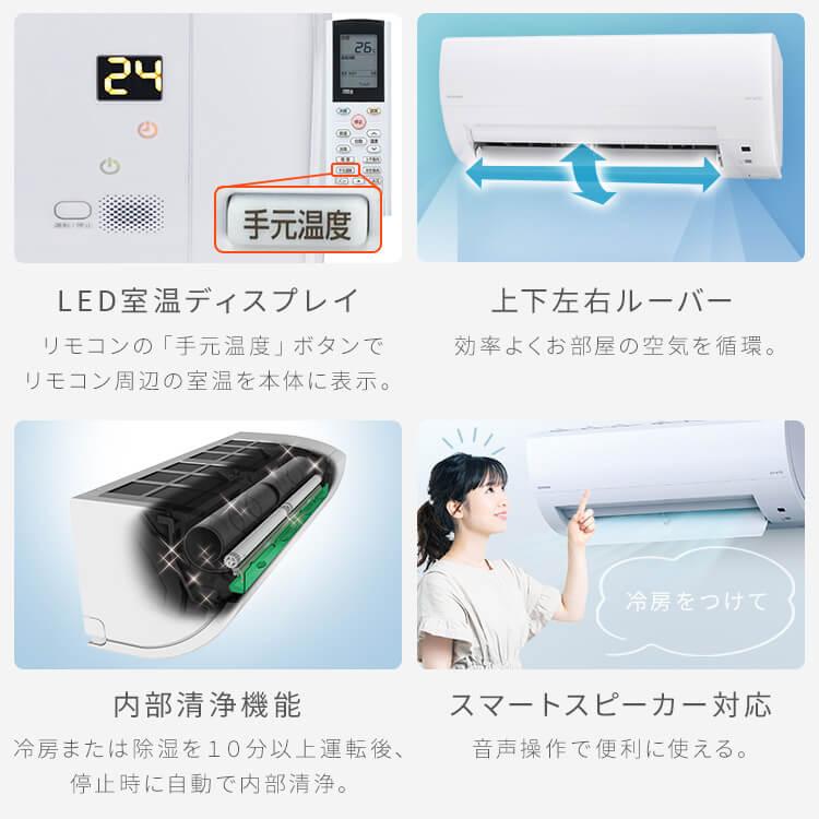 IRIS OHYAMA（アイリスオーヤマ） エアコン 10畳 単品 クーラー