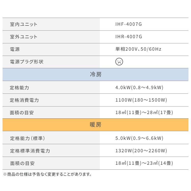 エアコン 14畳 単品 アイリスオーヤマ ルームエアコン4.0kW（スタンダード） アイリスオーヤマ｜petkan｜10