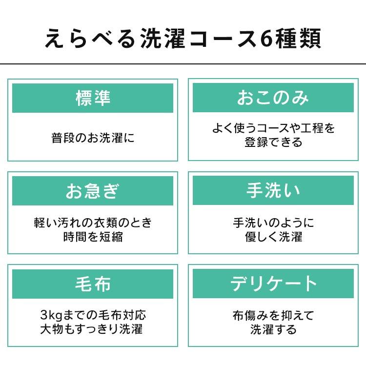 洗濯機 8キロ 8kg OSH オッシュ 縦型 一人暮らし 家族向け 自動投入 選べる洗剤自動投入 アイリスオーヤマ 全自動洗濯機 縦型洗濯機  TCW-80A01-W｜petkan｜15