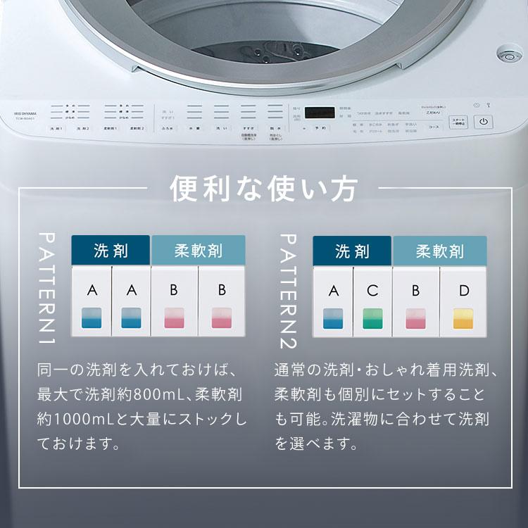[洗剤1年分キャンペーン] 洗濯機 10kg 縦型 一人暮らし アイリスオーヤマ 全自動洗濯機 縦型洗濯機 10キロ OSH オッシュ 家族向け 4連自動投入の画像