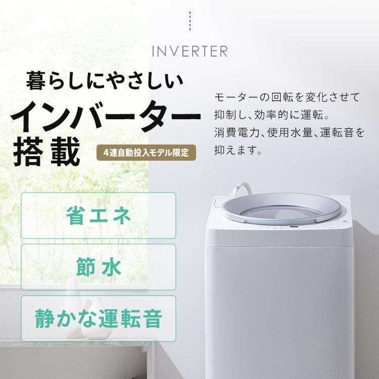 IRIS OHYAMA（アイリスオーヤマ） [洗剤1年分キャンペーン] 洗濯機