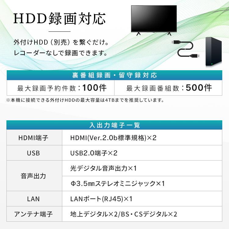 テレビ 32型 液晶テレビ 32型テレビ tv アイリスオーヤマ 録画機能付き 高画質 高音質 チューナー内蔵 2K 32WEA20｜petkan｜11