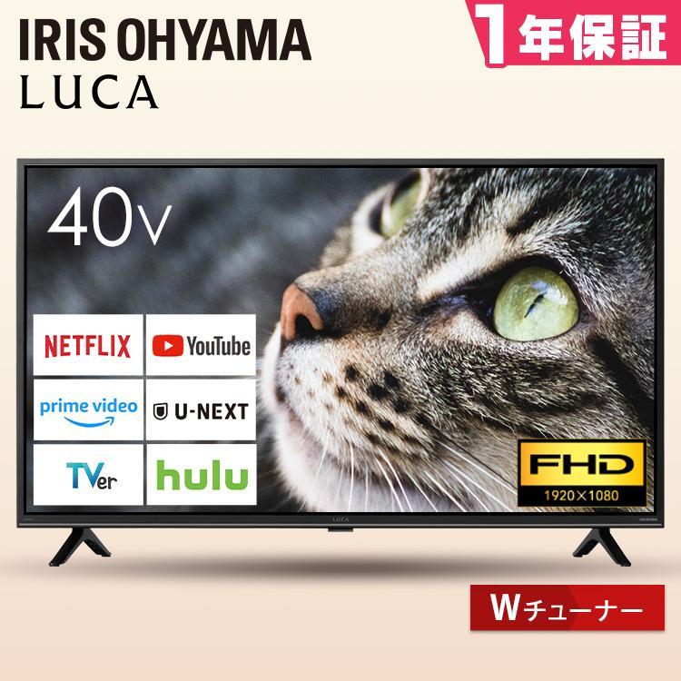 テレビ 40型 液晶テレビ tv 40型テレビ アイリスオーヤマ 録画機能 