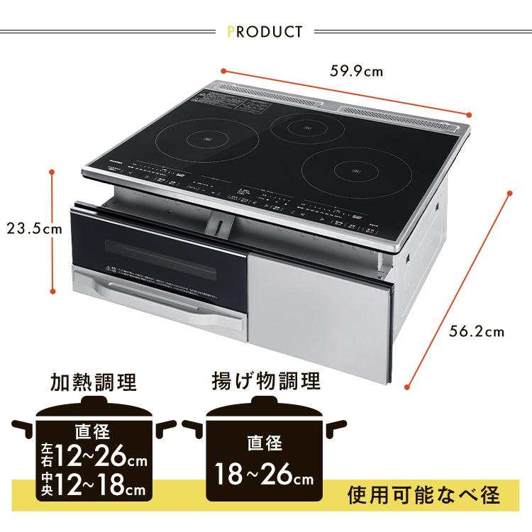 IRIS OHYAMA IHクッキングヒーター ビルトイン 3口 幅約60cm IRIS OHYAMA IHクッキングヒーター ビルトイン 3口 幅約60cm