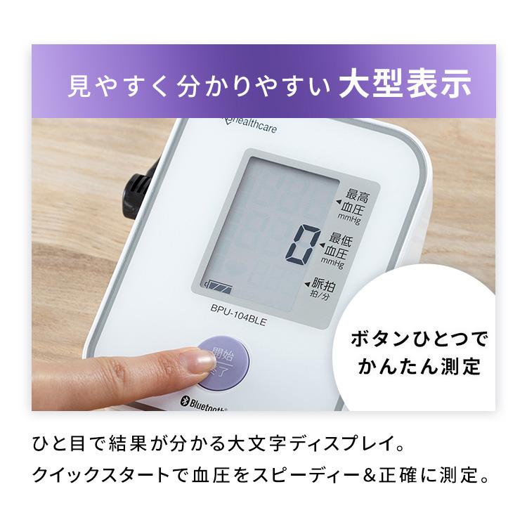 IRIS OHYAMA アイリスオーヤマ BPU-104BLE　上腕式血圧計 IRIS OHYAMA（アイリスオーヤマ） 血圧計 上腕式 上腕血圧計 1年保証