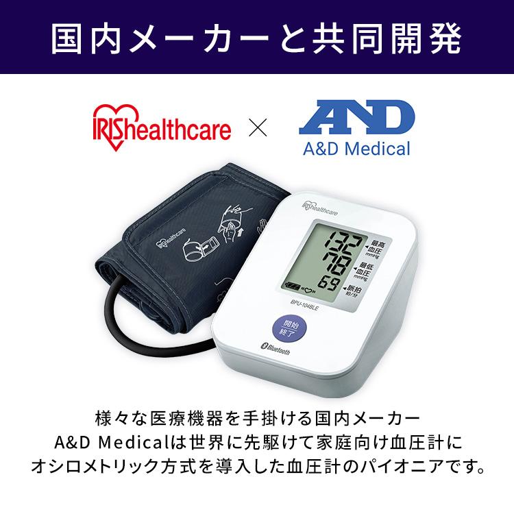 IRIS OHYAMA（アイリスオーヤマ） 血圧計 上腕式 上腕血圧計 1年保証