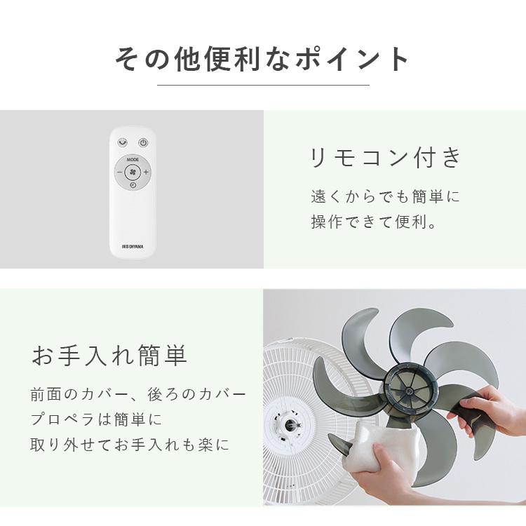 扇風機 リビング扇風機 DCモーター リモコン付き リモコン式リビング扇風機 DCモーター式 デザインタイプ LFD-301D ホワイト アイリスオーヤマ｜petkan｜11