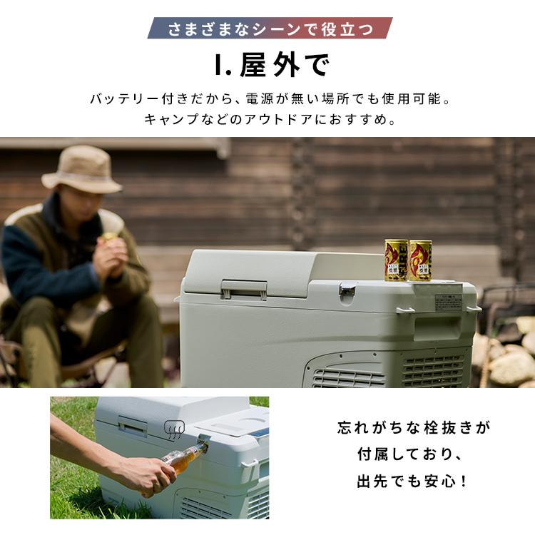 IRIS OHYAMA（アイリスオーヤマ） 冷温庫 26L ポータブル バッテリー