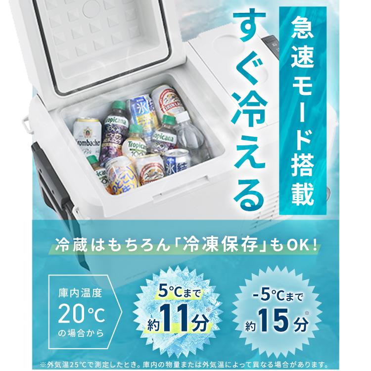 IRIS OHYAMA（アイリスオーヤマ） 冷温庫 26L ポータブル バッテリー