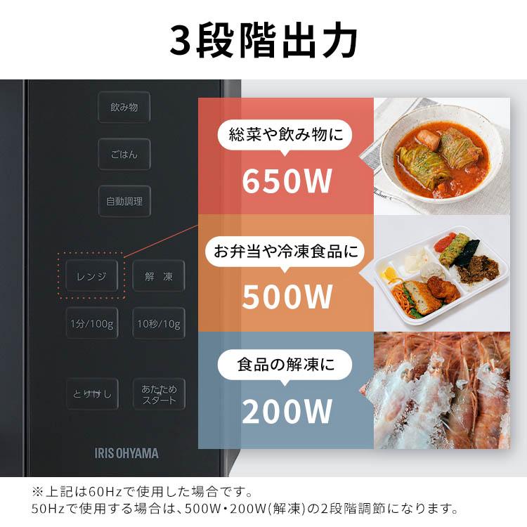 IRIS OHYAMA 電子レンジ 自動調理機能 IRIS OHYAMA（アイリスオーヤマ） 電子レンジ 18L フラット フラット