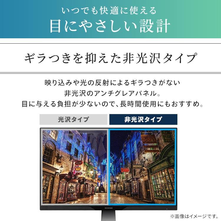 IRIS OHYAMA（アイリスオーヤマ） モニター 23.8インチ pcモニター