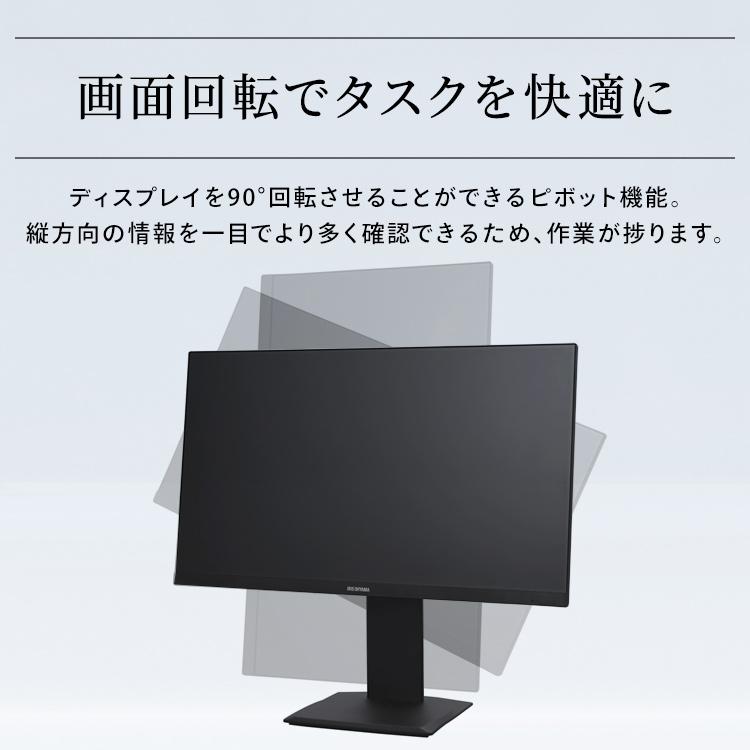 IRIS OHYAMA（アイリスオーヤマ） モニター 23.8インチ pcモニター