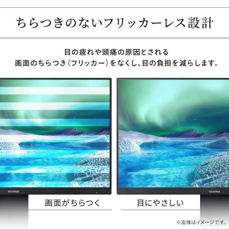 IRIS OHYAMA（アイリスオーヤマ） モニター 23.8インチ pcモニター