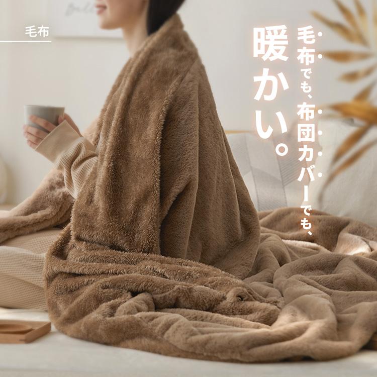 毛布 シングル ロング ブランケット 掛け布団カバー 布団カバー 2way あったか 暖かい 冬 大判 北欧 吸湿発熱 アイリスオーヤマ M-FC-SL * | IRIS OHYAMA | 01