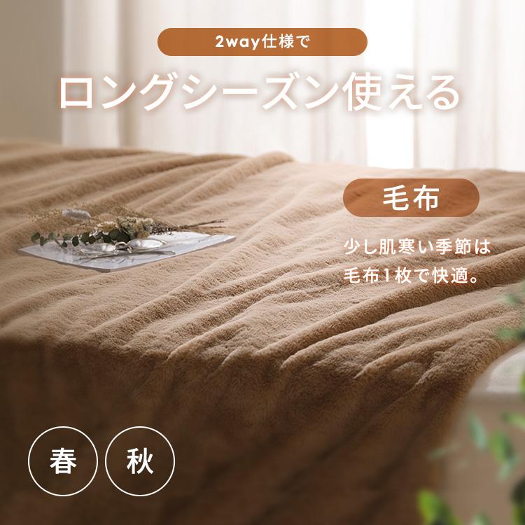 毛布 シングル ロング ブランケット 掛け布団カバー 布団カバー 2way あったか 暖かい 冬 大判 北欧 吸湿発熱 アイリスオーヤマ M-FC-SL * | IRIS OHYAMA | 03