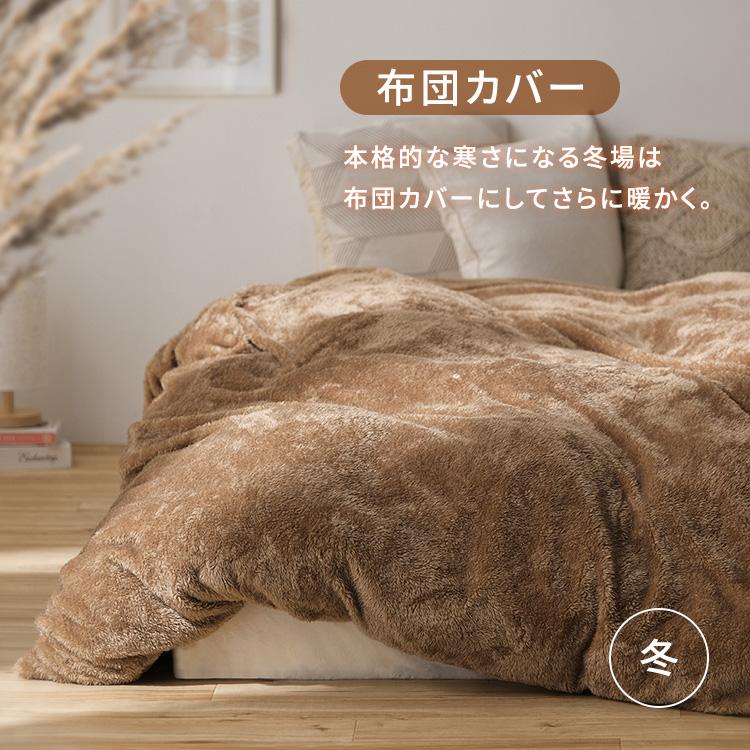毛布 シングル ロング ブランケット 掛け布団カバー 布団カバー 2way あったか 暖かい 冬 大判 北欧 吸湿発熱 アイリスオーヤマ M-FC-SL * | IRIS OHYAMA | 04