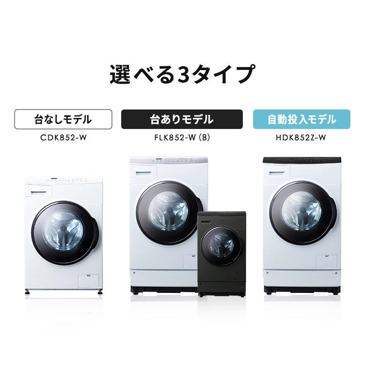 IRIS OHYAMA 洗濯機 ドラム式 洗濯乾燥機 ドラム式洗濯乾燥機8.0 IRIS OHYAMA 洗濯機 ドラム式 洗濯乾燥機 ドラム式洗濯乾燥機8.0
