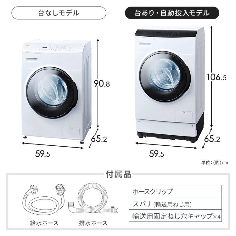 IRIS OHYAMA 洗濯機 ドラム式 洗濯乾燥機 ドラム式洗濯乾燥機8.0 IRIS OHYAMA 洗濯機 ドラム式 洗濯乾燥機 ドラム式洗濯乾燥機8.0