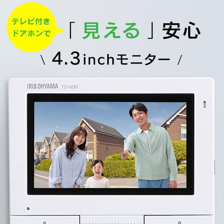 IRIS OHYAMA（アイリスオーヤマ） テレビドアホン 録画機能