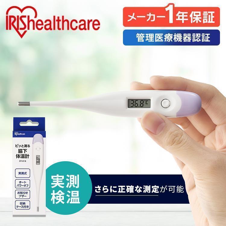 健康管理・計測計 peach.k111 健康管理・計測計 peach.k111 健康管理・計測計 peach.k111