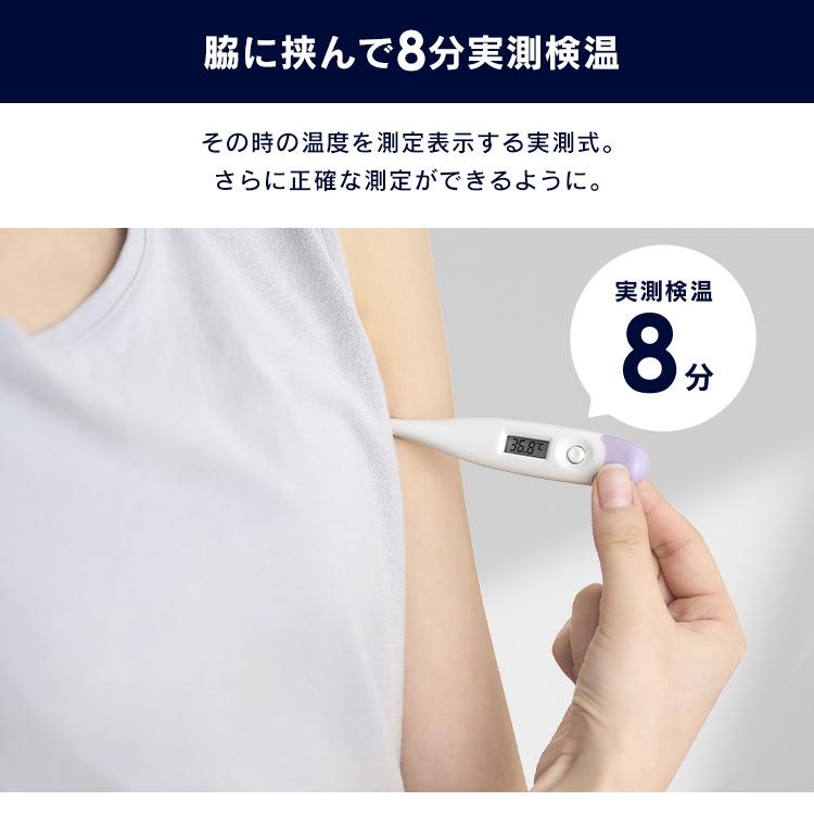 IRIS OHYAMA 体温計 電子体温計 実測式 高精度 脇下体温計