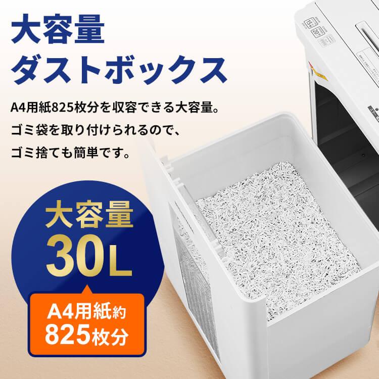 IRIS OHYAMA（アイリスオーヤマ） シュレッダー 電動 マイクロクロス