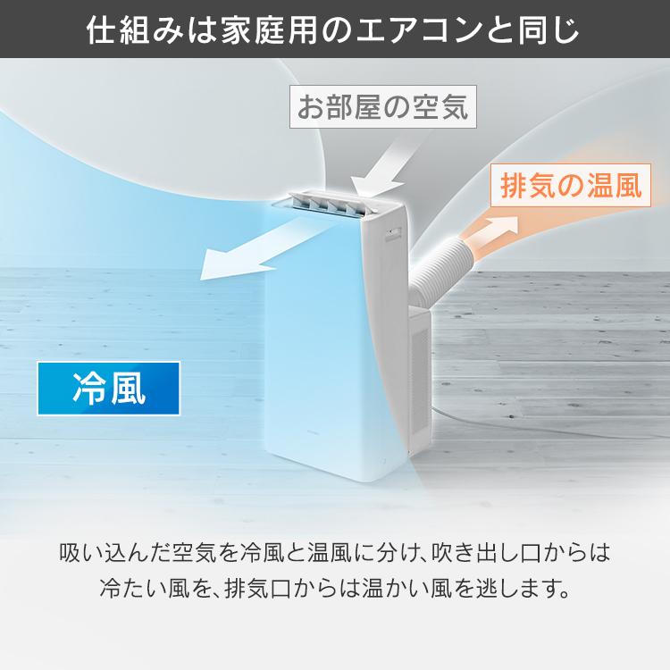 ＼訳アリ／ ポータブルクーラー 移動式エアコン ポータブルエアコン 移動式クーラー 冷房 冷風 工事不要 家庭用 クーラー IPA-2821G アイリスオーヤマ 新生活｜petkan｜06