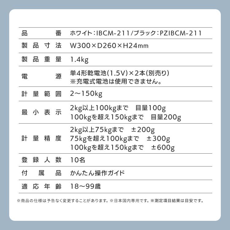 IRIS OHYAMA（アイリスオーヤマ） 体重計 体組成計 体脂肪率 体脂肪計