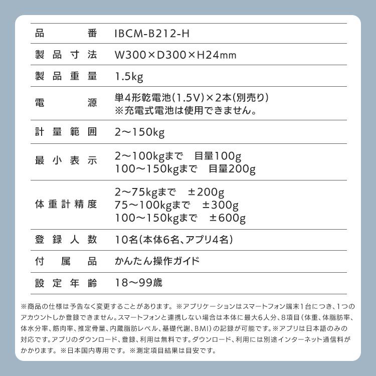IRIS OHYAMA（アイリスオーヤマ） 体重計 体組成計 1年保証 スマホ