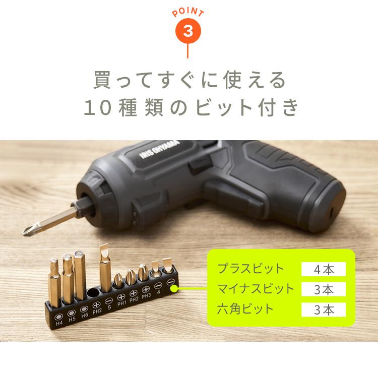 IRIS OHYAMA（アイリスオーヤマ） 電動ドライバー 小型 充電式 軽量