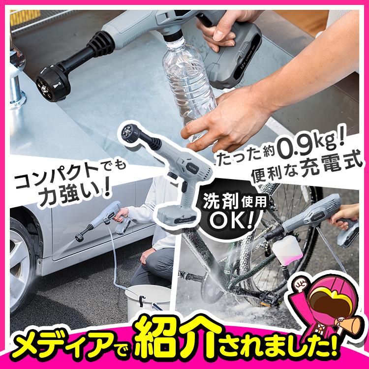 IRIS OHYAMA 高圧洗浄機 コードレス ハンディウォッシャー 充電 IRIS OHYAMA 高圧洗浄機 コードレス ハンディウォッシャー 充電