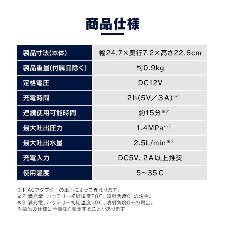 高圧洗浄機 コードレス コードレス充電式 ハンディ コンパクト 軽量 家庭用 洗車 洗車セット 充電式 ハンディウォッシャー アイリスオーヤマ JHW-101｜petkan｜08