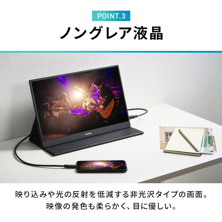 モニター 15.6インチ 薄型 ポータブルモニター DP-DF163S-B ブラック アイリスオーヤマ｜petkan｜11