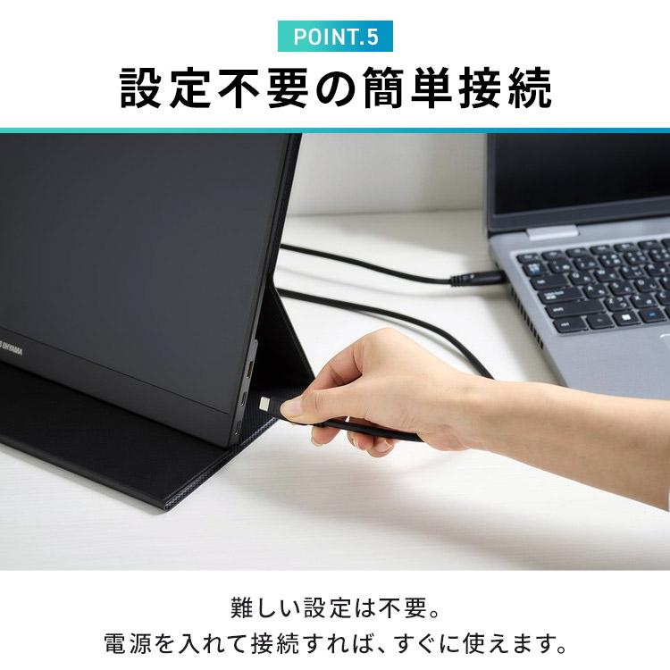 モニター 15.6インチ 薄型 ポータブルモニター DP-DF163S-B ブラック アイリスオーヤマ｜petkan｜14