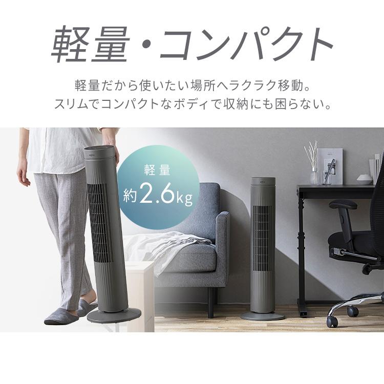 IRIS OHYAMA（アイリスオーヤマ） 扇風機 dcモーター タワーファン 羽