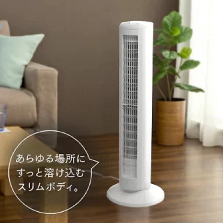 IRIS OHYAMA タワーファン 扇風機 羽なし タワー扇風機 スリム