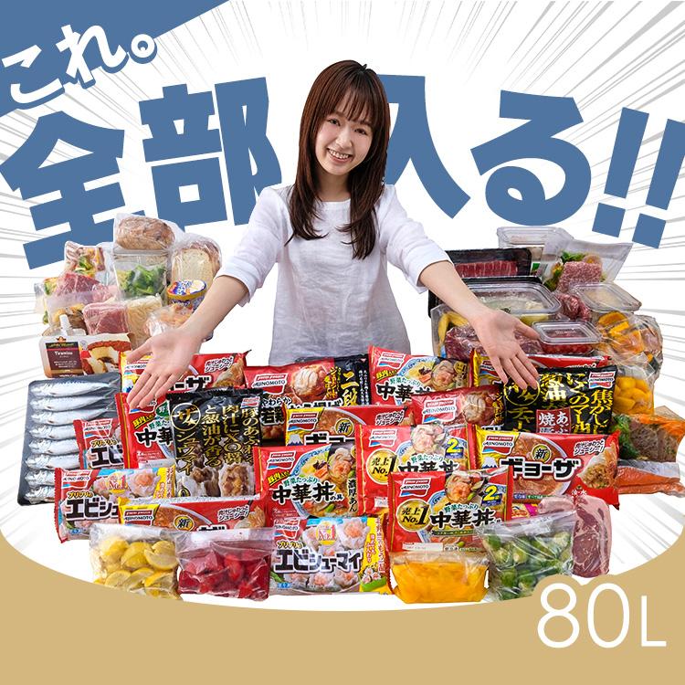 IRIS OHYAMA（アイリスオーヤマ） 冷凍庫 省スペース コンパクト