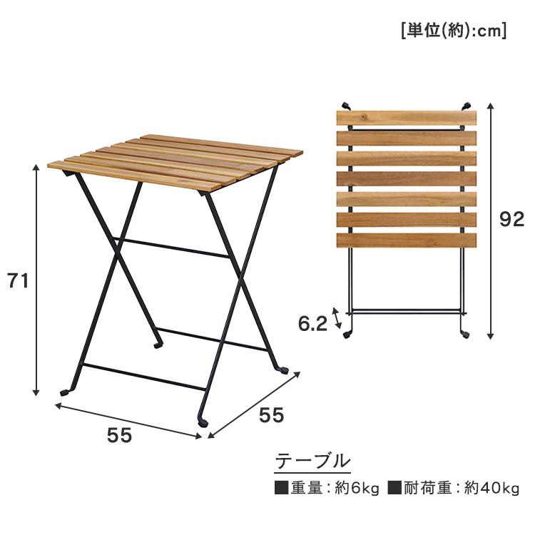 ガーデンファニチャー テーブルチェアセット 折りたたみ アカシア製ガーデンファニチャー ３点セット アイリスオーヤマ ブラウン GFA-550 アイリスオーヤマ｜petkan｜08