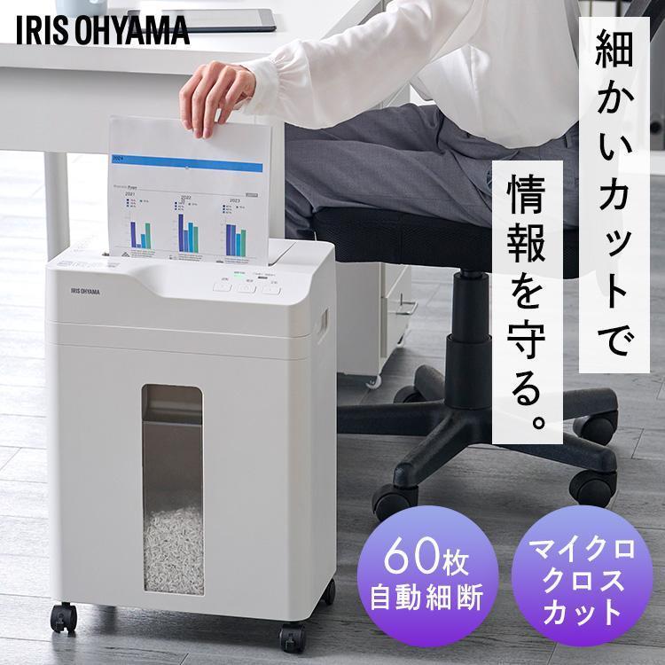 IRIS OHYAMA シュレッダー 電動 マイクロクロスカット IRIS OHYAMA シュレッダー 電動 マイクロクロスカット